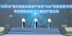 重庆启动知识产权宣传周活动 发布12项产业专利导航